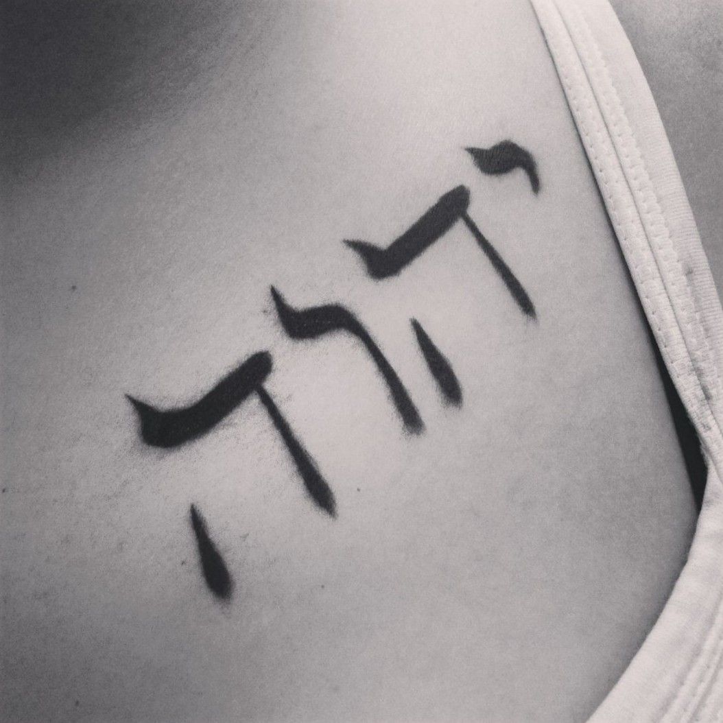 The Top 27 Hebrew Tattoo Ideas  2022 Inspiration Guide  Next Luxury