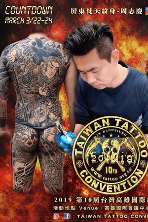 Taiwan tattoo convention
