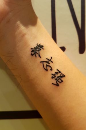 Chinese remains in inked 