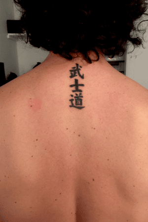 Tattoo uploaded by Jade Tessier • Bushido japanese kanji. • Tattoodo