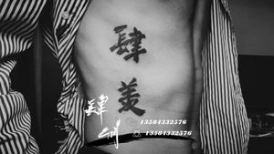Tattoo by 肆玥ink·tattoo