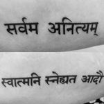 Sanskrit Ink
