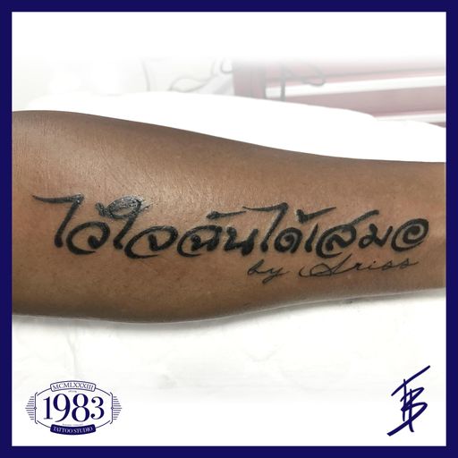 Flash tattoo