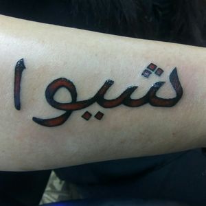 Tattoo uploaded by Marend Tattoo • Texto Rexpeita braço • Tattoodo