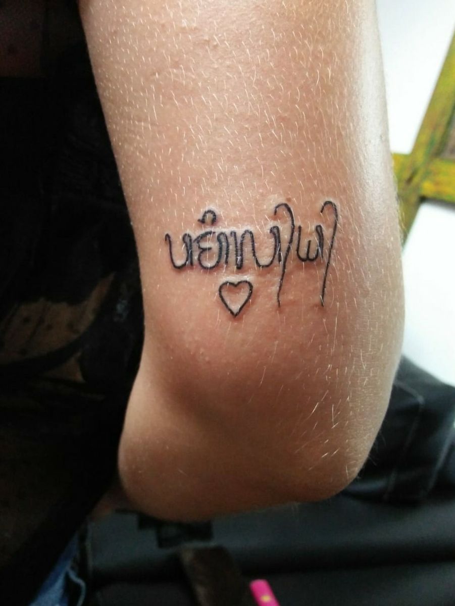 Tattoo uploaded by Totok • Balinese Letter • Tattoodo Tattoo uploaded by Totok • Balinese Letter • Tattoodo
