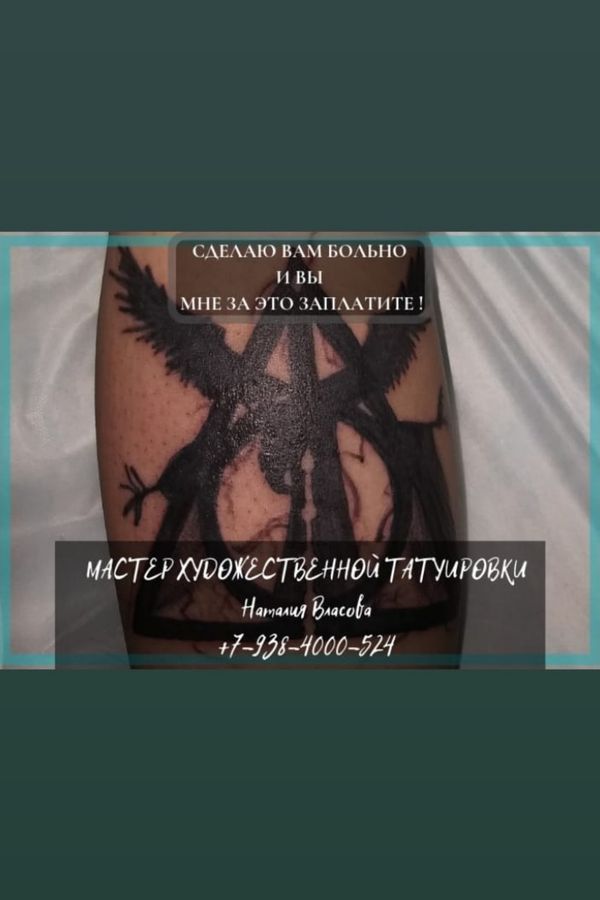 Tattoo from Natalia Vlasova