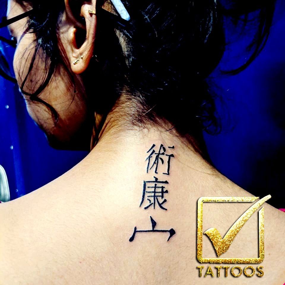 Embarrassing This Woman Thinks The Chinese Characters She Has Tattooed On  Her Back Mean Slut Of All Hamburgers But They Actually Mean Quiet  Wisdom  ClickHole
