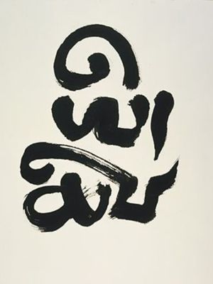 Tibetan script for confidence 