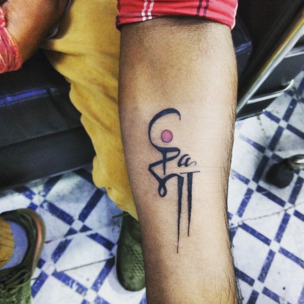 Buy Maa Paa Tattoo online from Rj Malviya