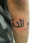 Mãe em árabe 