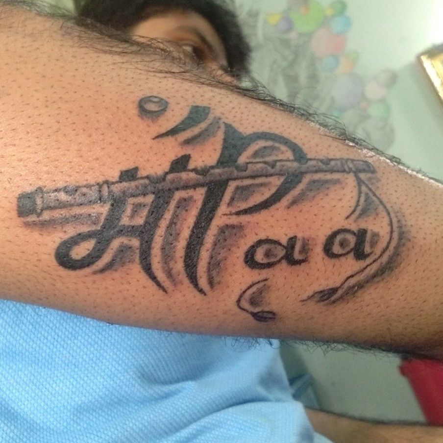 Immortal jatt#tattoo#callygraphy - Krishna tattoo studio | Facebook