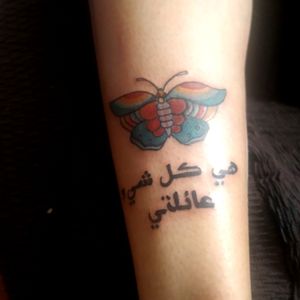 Mariposa con frase en árabe 🥰#buterfly #colour #lettering #madridtatto #inkadict-Aprendiendo la materia -