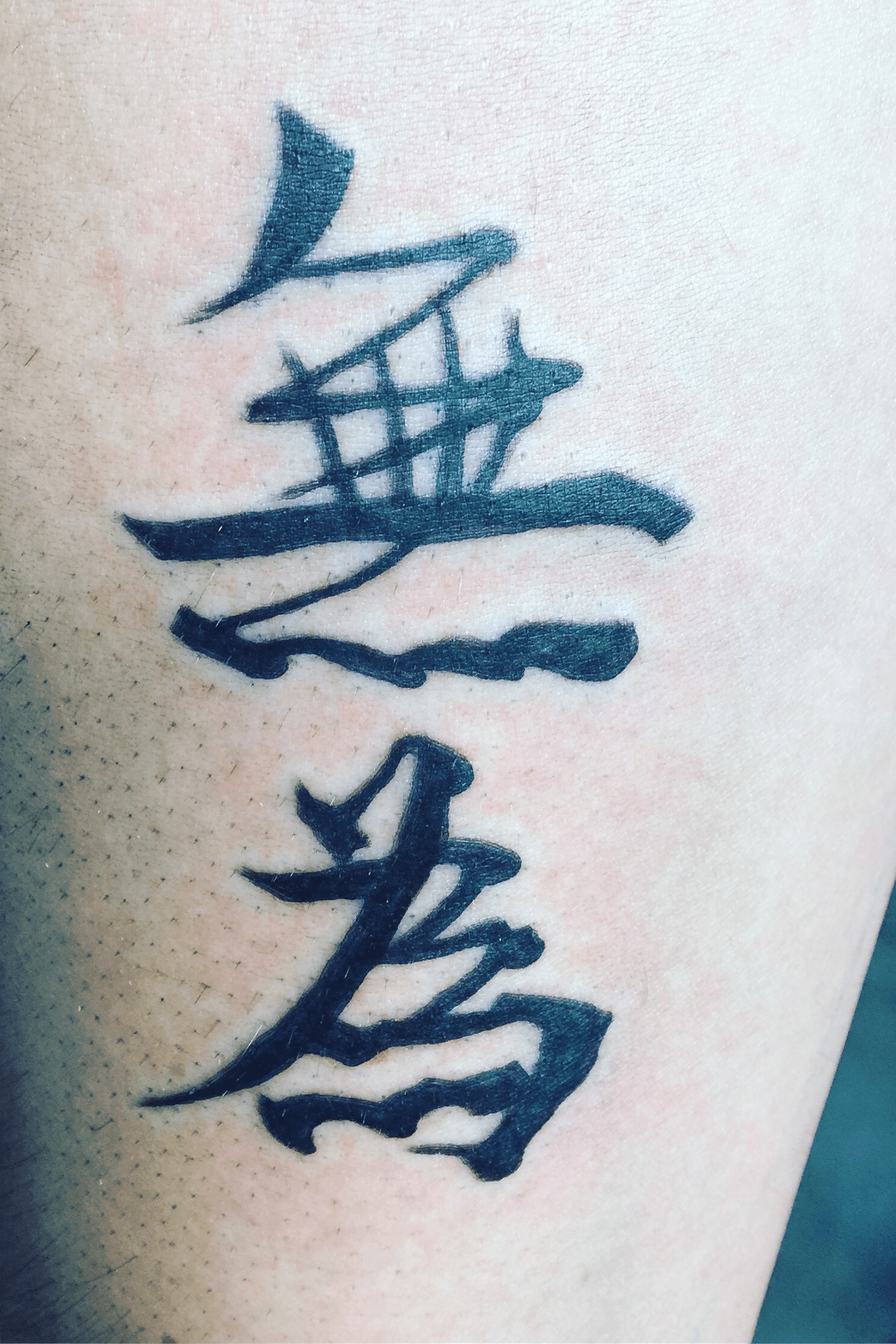 Tattoo uploaded by Drew Walter  The timeless symbol of the Tao radiates  with 4 arms in the Cardinal directions and 4 arms intertwining the red  blood which unites humanity Traditional Chinese