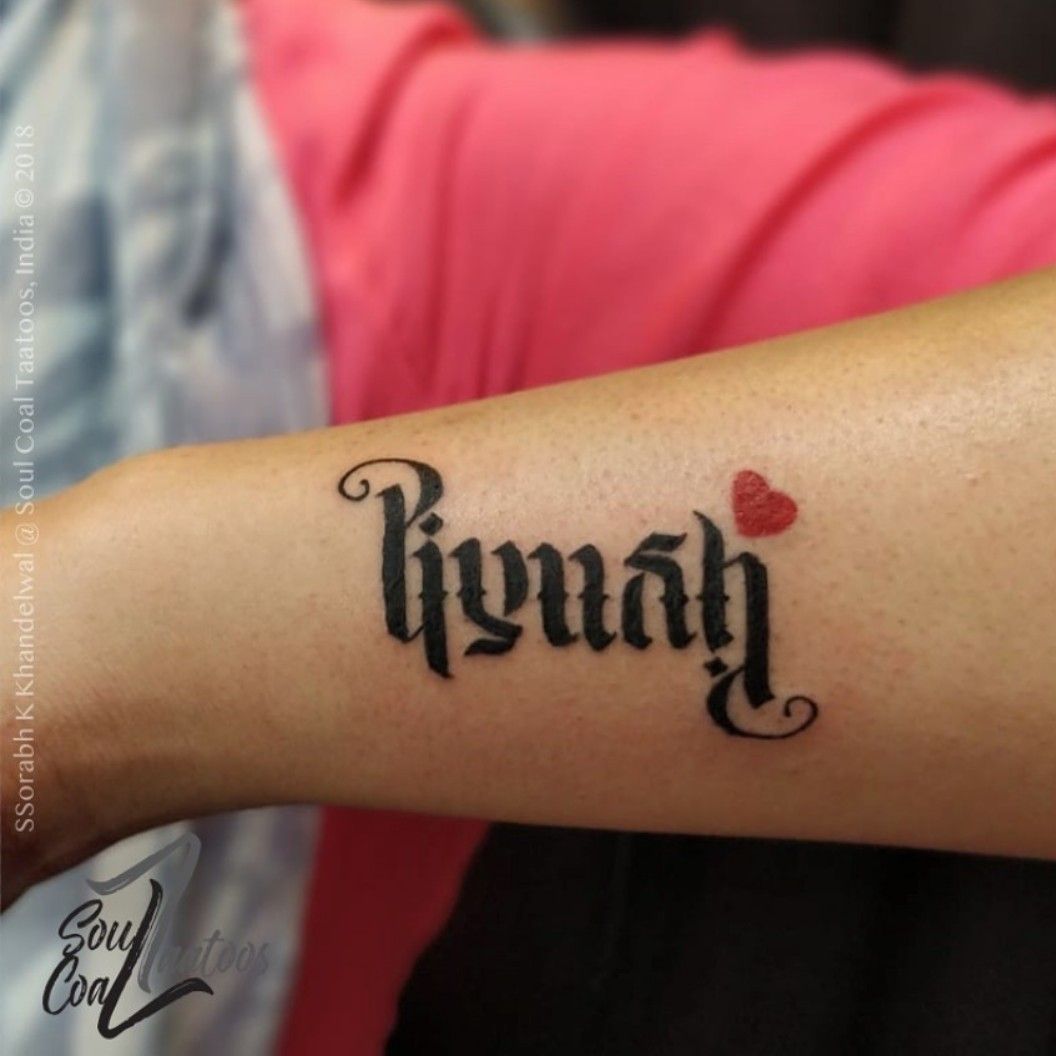 27 Ambigram Tattoo Designs That Will Make You Flip