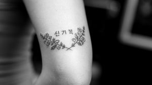 Fine line tattoo with korean script #linework #finelinetattoo #fineline #flowertattoo