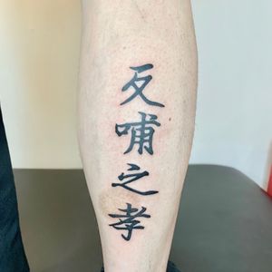 Chinese characters lettering tattoo