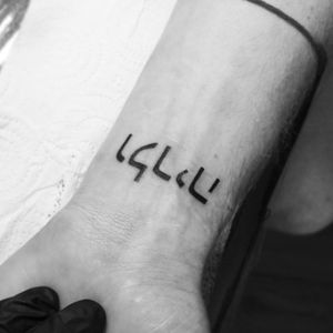 Lettering in hebrew for unstoppable Andrey ▪#тату #надпись #trigram #tattoo #lettering #inkedsense #tattooist #кольщик 