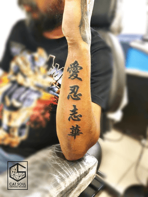 #malaysia #malacca #dataranpahlawan #catsoultattoo #tattoo #tattoos #ink #inks #tattooideas #tattoostyle #legtattoo #inktattoo #chineseword @chinesewordtattoo #好幾天沒更新因為手機銀幕被摔爆了 漢字的意義 楷體的美就連其他的宗族朋友都喜歡