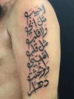 Arabic tattoo by David Pure Vision Tattoos #DavidPureVisionTattoos #ArabicTattoos #Arabictattoo #arabic #arabicscript #arab #calligraphy #lettering #letters #writing #quote #blackwork #ornamental #pattern