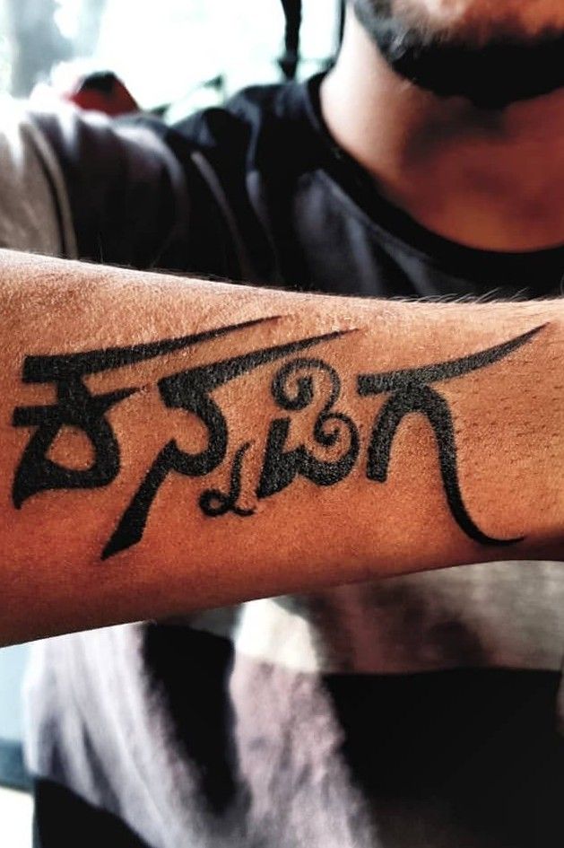 Sachin tattoos art gallery  Hanuman Gade with Sri Ram name in Kannada  Tattoo     tattoo sriram ram ramatemple hanuman gade  hanumangada god kannada robbert robbert sriram tattoo tattooideas 