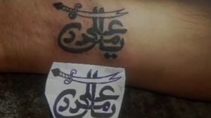 Ya Ali Madad Tattoo