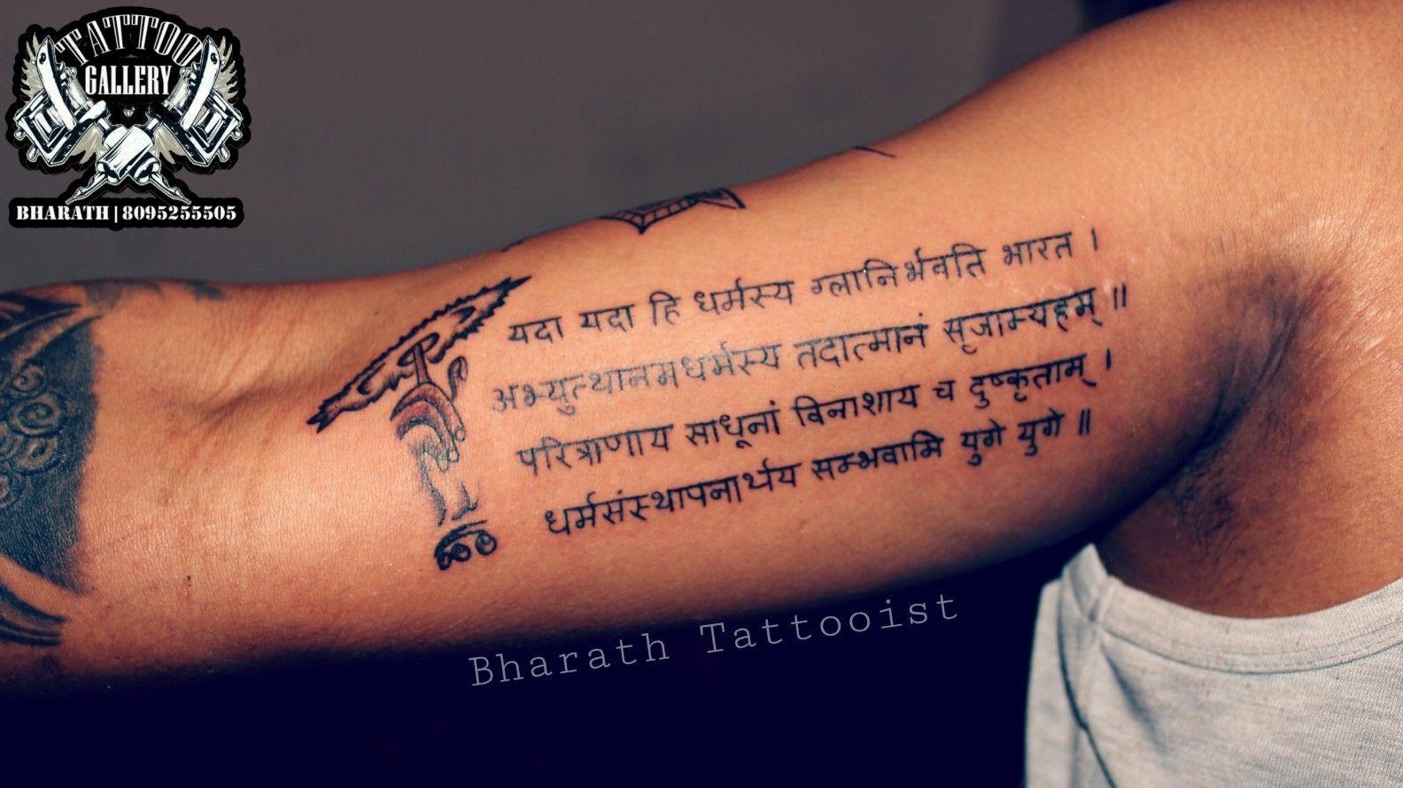 What Sanskrit shlokas and texts can you suggest for my first tattoo? - Quora
