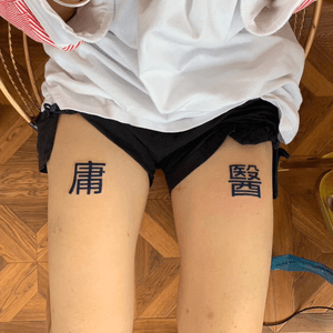 Tattoo by Black stone tattoo