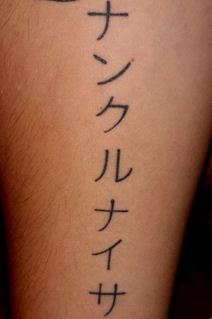 Nankurunaisa tatuaje. #nankurunasia #japan #japanesetattoo #kanji #kanjitattoo #nankurunaisatattoo