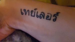 Taylor in Thai , my sons name ♥️♥️♥️♥️