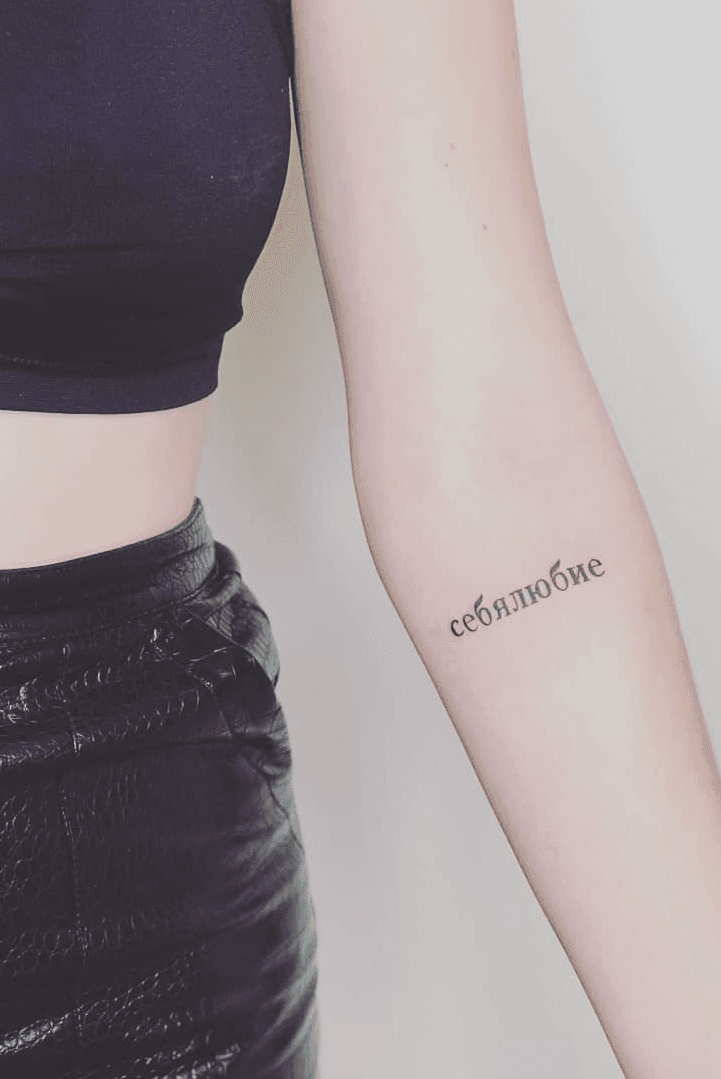 forearm word tattoos