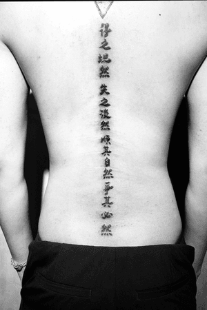 Poème Chinois, en Calligraphie traditionnelle. On doit toujours se rappeler de la tranquillité, la sérénité, et la fluidité de la vie. 