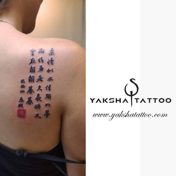 Tattoo from Chong Yen