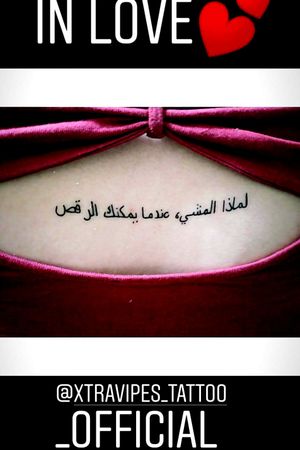 Arabic lettering"Why walk, when you can dance"#lettering #letteringtattoo #arabic #dance #dancertattoo #backtattoo 