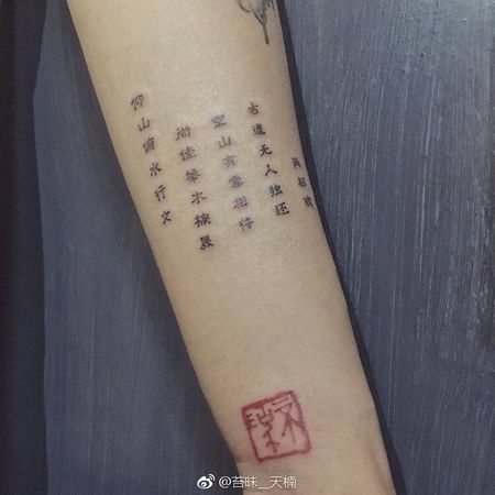 Flash tattoo