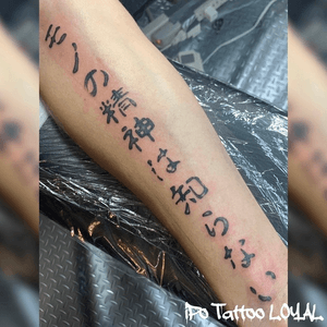 Japanese and Asian tribal style Tattoo. iPo Tattoo LOYAL TOKYO東京・渋谷 : 刺青・タトゥースタジオThe banana in the refrigerator has an expiration date. We can only shine for a short while.冷蔵庫のバナナに賞味期限があるようにおれたちが輝ける時はほんの短い間だけNo matter how much we wish or pray, time passes. We cannot be phoenixes. どれだけ願っても祈っても時間は過ぎてしまう。おれたちは不死鳥にはなれない。So I just want to leave tattoo as romance to you.Tattoos last longer than Romance. English-speaking Tokyo Tattoo Studio Built on Passion, Gratitude and Fate.You dream it. I tattooing it to you. Feel free to asking me!!I’m 1/4 American Japanese🇯🇵I can use English and Japanese🇺🇸お気軽にお問い合わせください！#渋谷刺青 #湘南刺青 #茅ヶ崎タトゥー #chigasakitattoo #shibuyatattoostudio #shonantattoo #ストリートファッション #ストリート系女子 #ストリート系男子#bavariancustomirons #loyaltothecoil #japanesetattoo #japanesetattoos #japanesetattooart #japanesetattooing #tokyotattoo #tokyotattoostudio #shibuyacrossing #punktattoo #punkstattoo