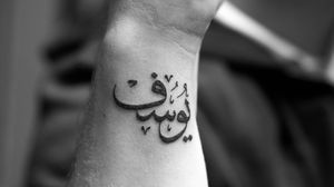 Arabic fine line ..
