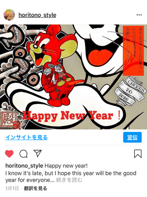 Happy new year! I know it's late, but I hope this year will be the good year for everyone. #HappyNewYear #2020 #Tom&Jerry #tattoo #japan #tono #horitono #irezumi #shibuya #ink #刺青 #トムとジェリー #タトゥー #彫殿 #渋谷 #町田 #相模大野 #相武台前 #小田急相模原 #cat #mouse