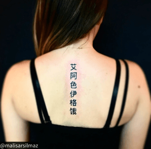 Chinese Letter Tattoo / Çin Yazı Dövme