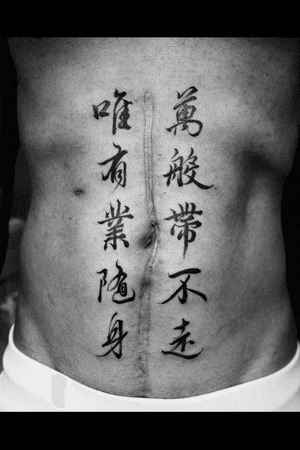 #chinesecalligraphy #calligraphy #brushstroke 