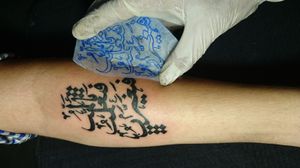 تالمت،  فتعلمت،  فتغيرت Arabic Arm tattoo 1.5hr American Eternal black color 