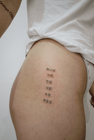 #korean #lettering #letteringtattoo #koreantattoo #handwritting #tattooedgirls #inked #stattoo #smalltattoo #minimal #minimalism #korean #bishop #eternalink 