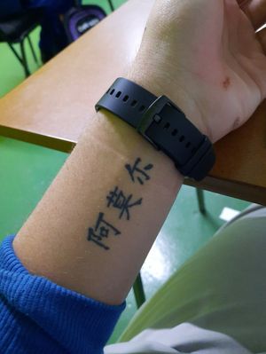 Special persons name in traditional chinese