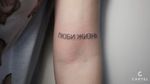 Tattoo