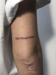 Tattoo