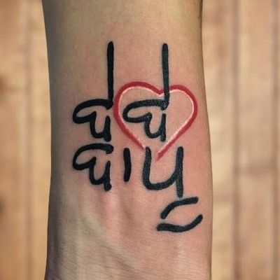 Zee Body Graphics on Twitter Now this is a different take on the  BebeBapuTattoo and its actually a pretty cool ideaIf you want to set  yourself apart from the rest then try