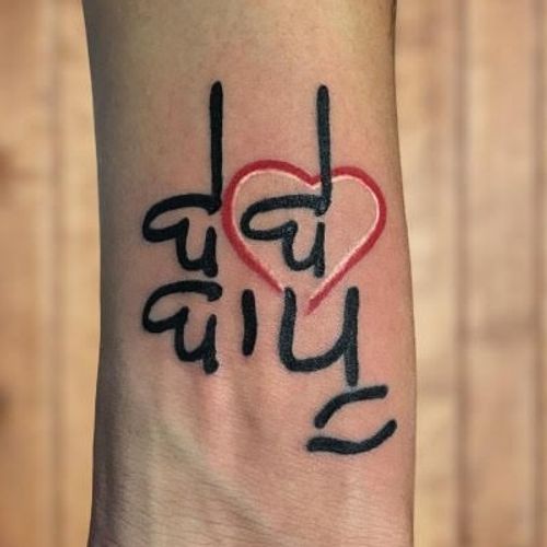 Tattoo Uploaded By Ink Me Tattooz Bebe Bapu Tattoo Bebe Tattoo Bebe Bapu Bebe Tattoo Bebe Bapu Tattoo Design Bebe Bapu Design Tattoo Artist Delhi Tattoo For Men Tattoo For Girls