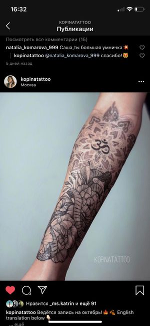 Tattoo by Kopinatattoo