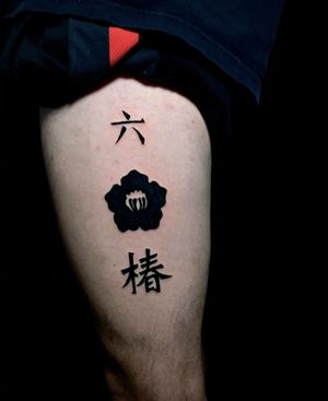 simple tribal tattoo design of kanji:0.08 for tatsu