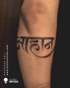 Calligraphy tattoos can be minimal and yet a beautiful gesture for someone you love. As we call it “simple and sweet”.  Calligraphy Tattoo by Manohar Koli at Aliens Tattoo India 