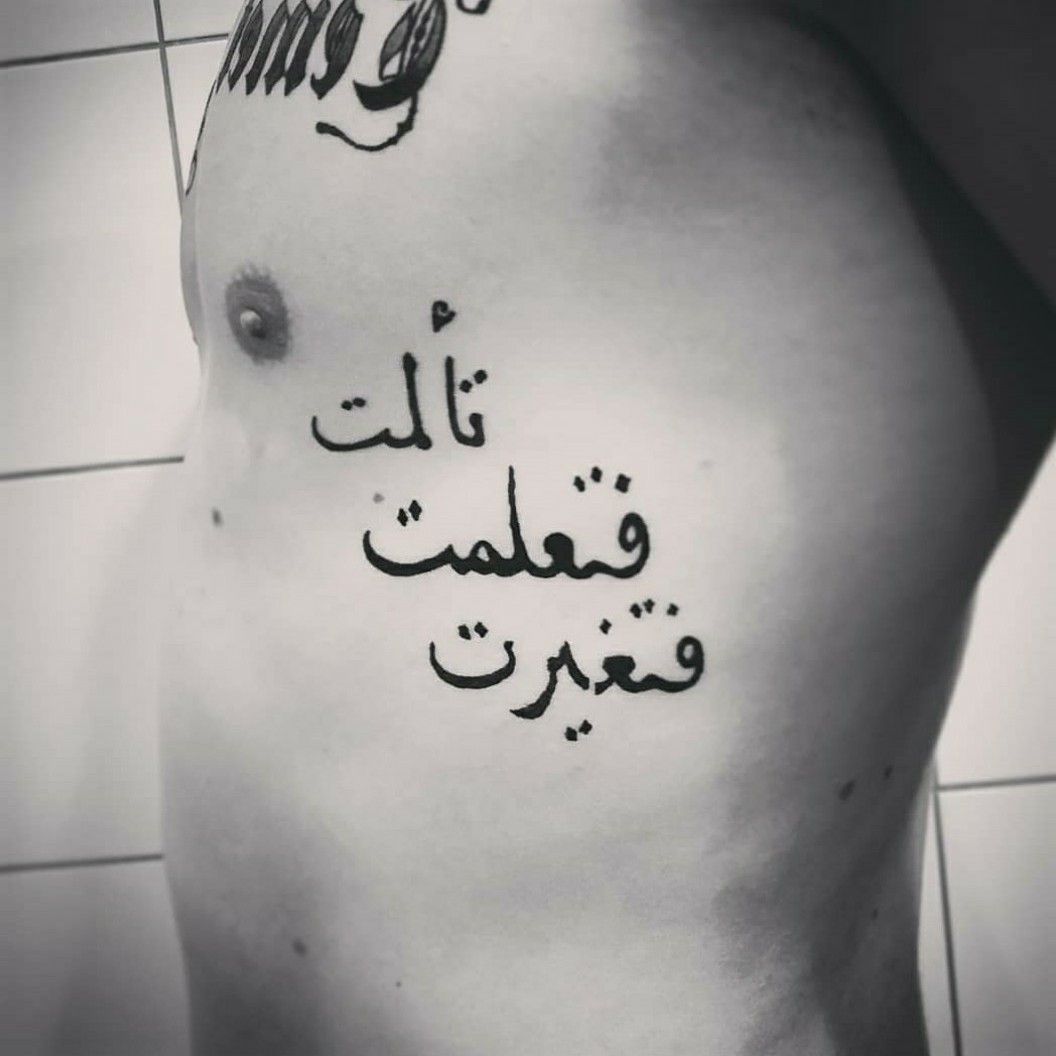 Ouvert : Photo | Life tattoos, Stylist tattoos, Arabic tattoo quotes